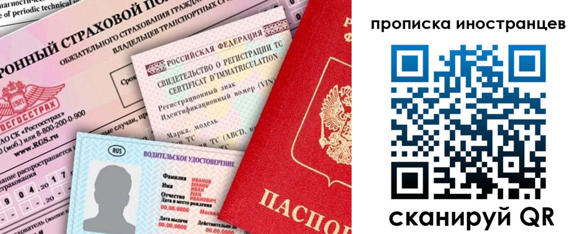 миграционный учет в Серове