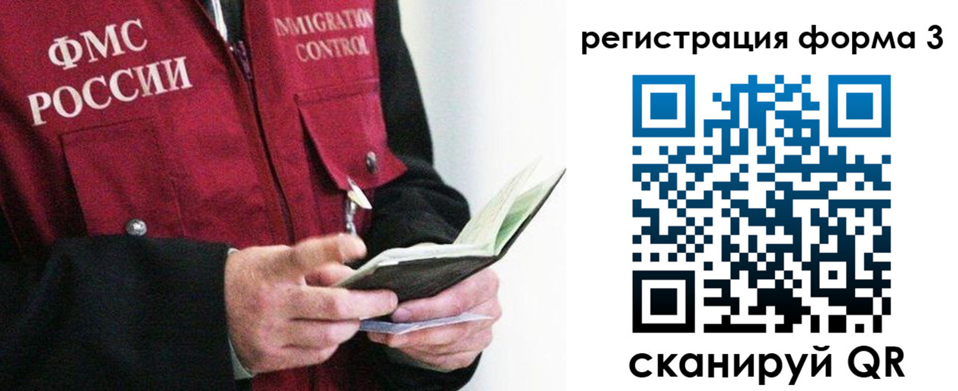 временная регистрация в квартире в Серове