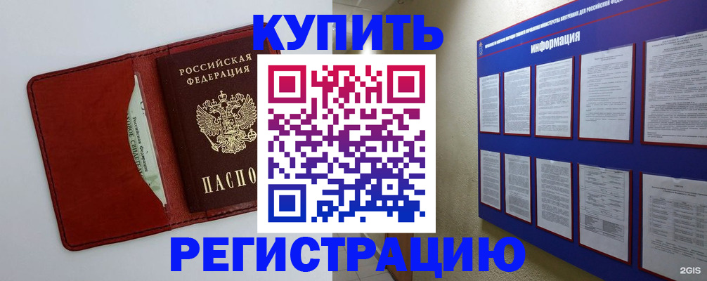 прописка паспорт в Серове