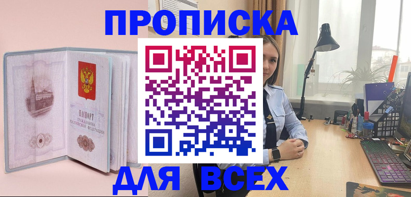 временная регистрация 2025 в Серове