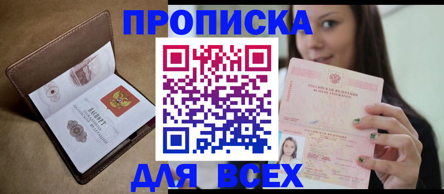 найти адрес прописки в Серове