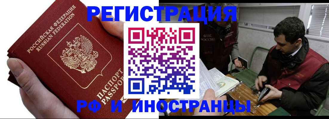 регистрация в Серове